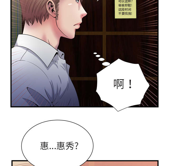 闺蜜的陷阱漫画,第67章：离家出走2图