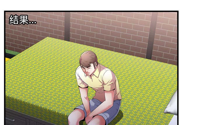 闺蜜的陷阱漫画,第71章：偷窥2图