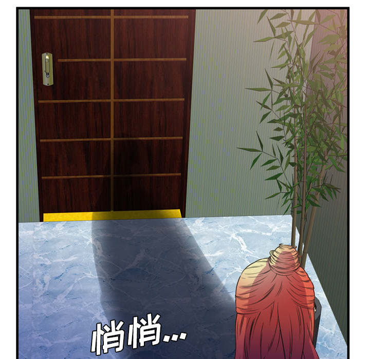闺蜜的陷阱漫画,第66章：礼物3图