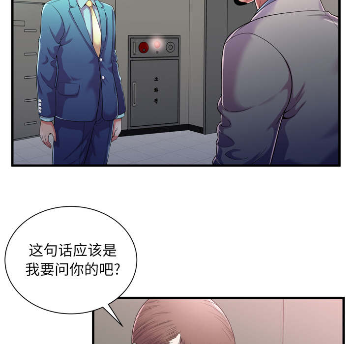 闺蜜的陷阱漫画,第74章：想她4图