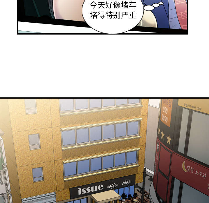 闺蜜的陷阱漫画,第59章：提案2图