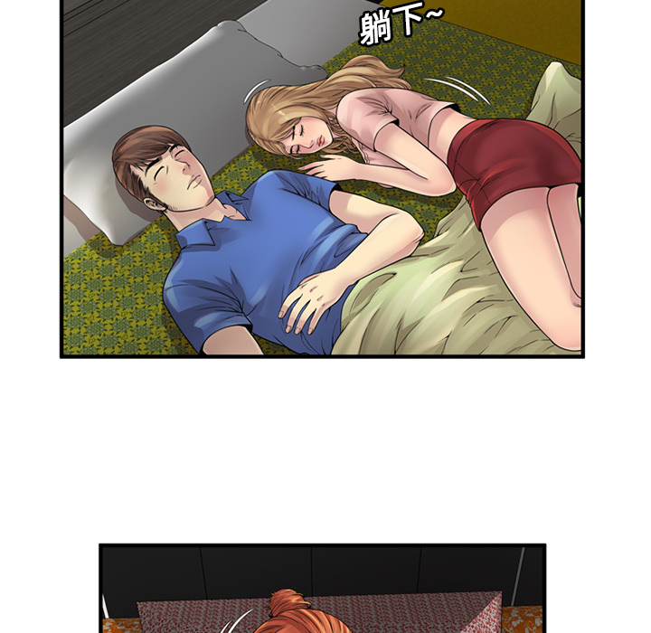 闺蜜的陷阱漫画,第32章：蹑手蹑脚4图