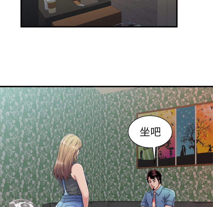 闺蜜的陷阱漫画,第58章：舅舅4图