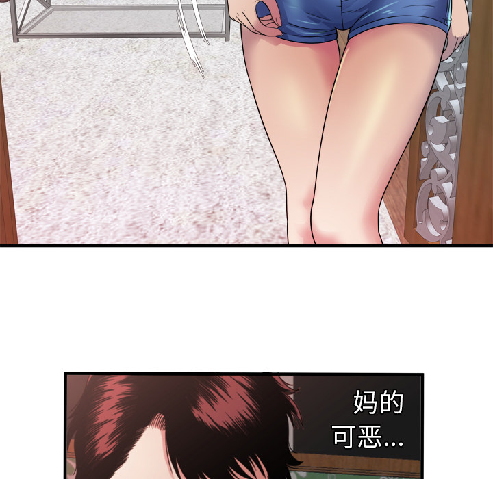 闺蜜的陷阱漫画,第58章：舅舅3图