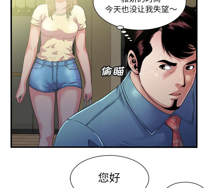 闺蜜的陷阱漫画,第64章：接着拍摄4图