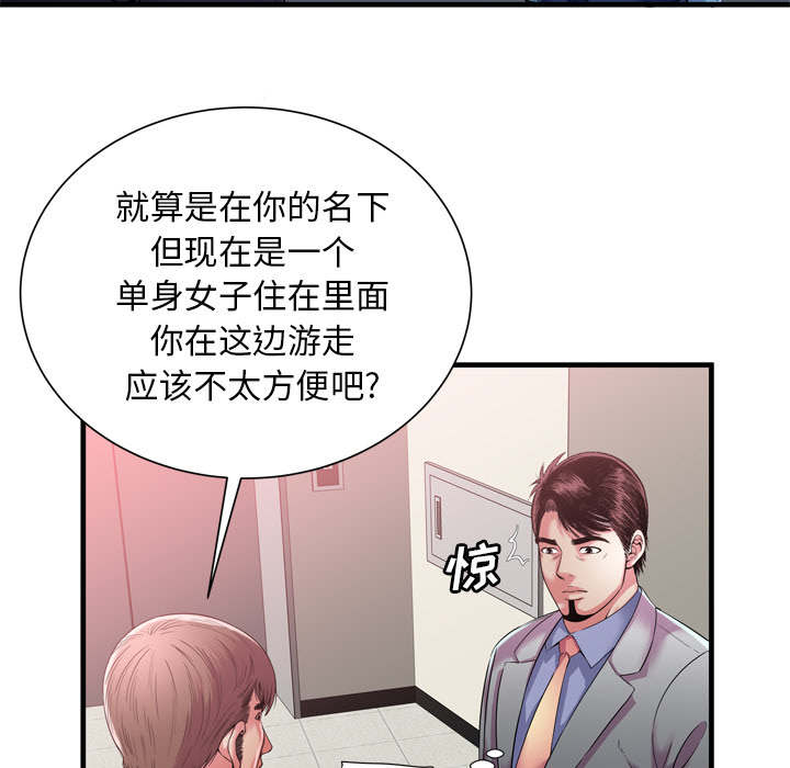 闺蜜的陷阱漫画,第74章：想她3图