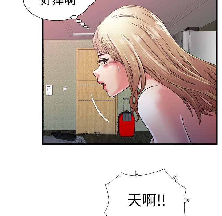 闺蜜的话下载mp3漫画,第72章：手段2图