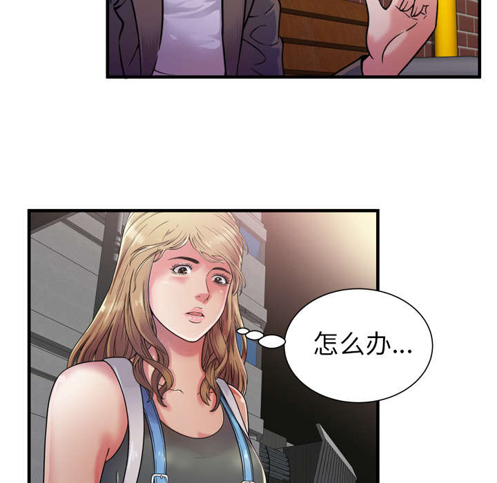 闺蜜的陷阱漫画,第59章：提案5图