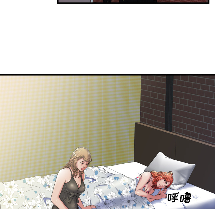 闺蜜的陷阱漫画,第57章：老板2图