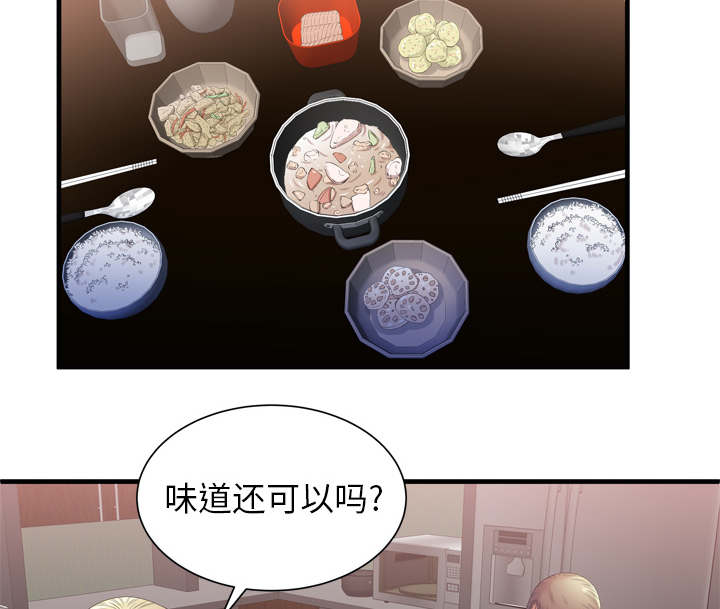 闺蜜的陷阱漫画,第67章：离家出走1图