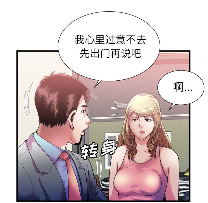 闺蜜的陷阱漫画,第75章：自我安慰4图
