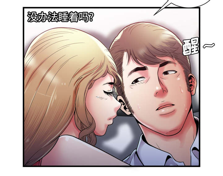 闺蜜的陷阱漫画,第70章：验证2图