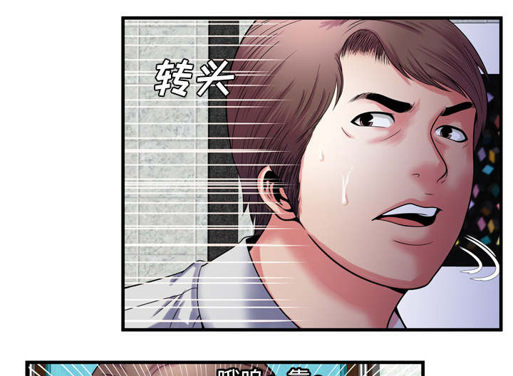 闺蜜的陷阱漫画,第68章：对峙5图