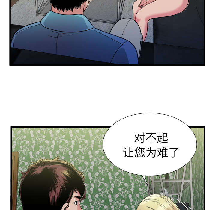 闺蜜的陷阱漫画,第60章：老板的心思3图