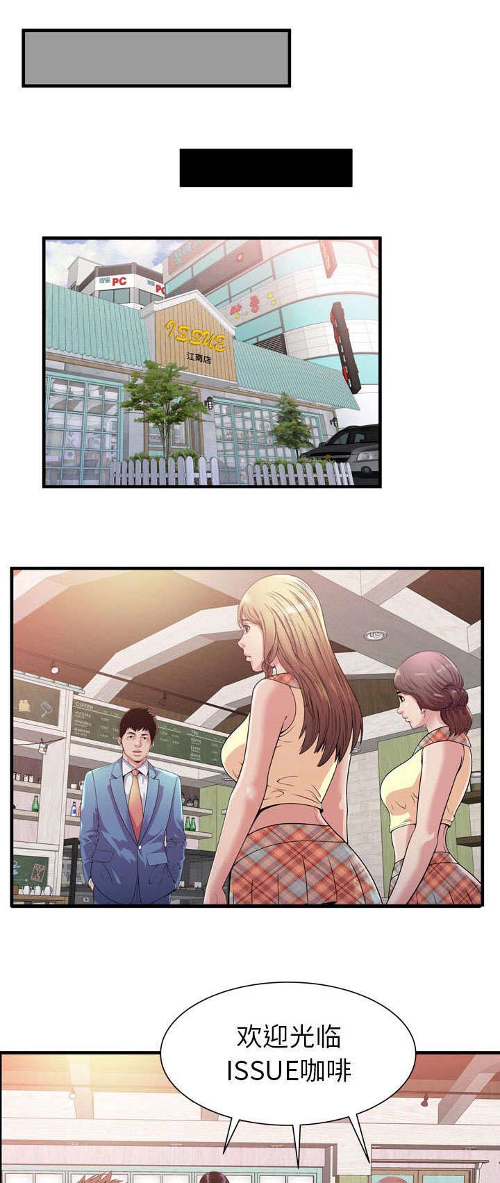 闺蜜的陷阱漫画,第80章：衣冠禽兽1图