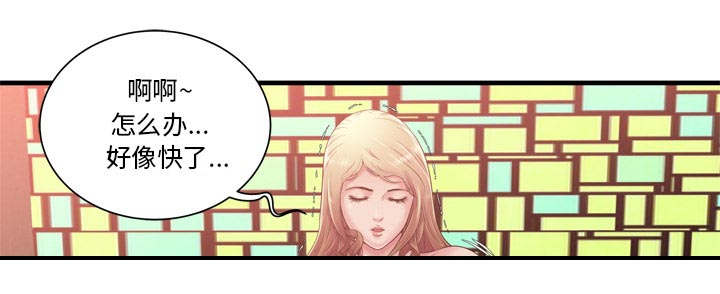 闺蜜的陷阱漫画,第76章：来找你3图