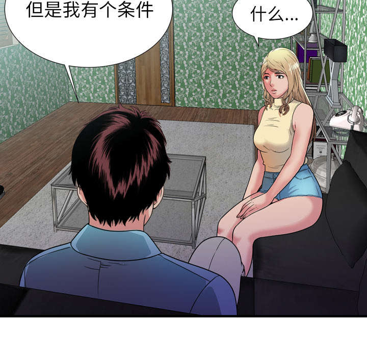 闺蜜的陷阱漫画,第60章：老板的心思3图