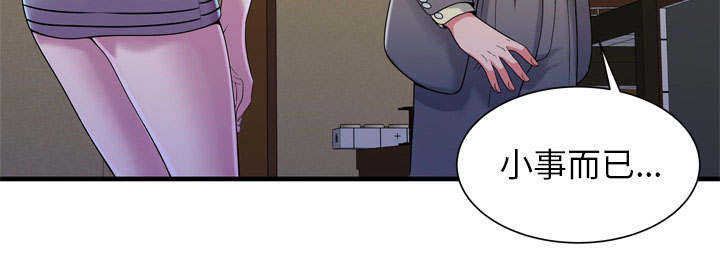 闺蜜的陷阱漫画,第71章：偷窥1图