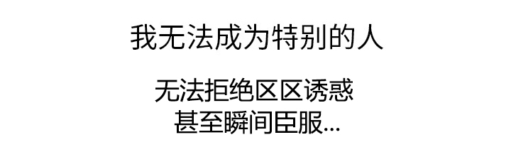 闺蜜的陷阱漫画,第46章：普通的男人3图