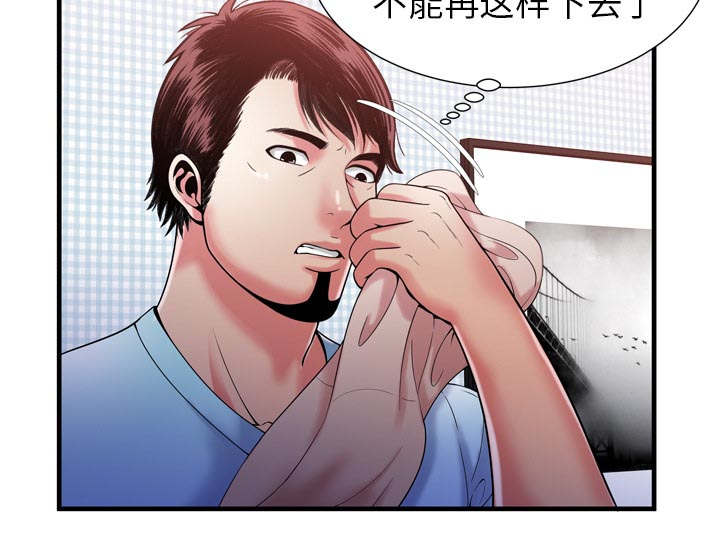 闺蜜的陷阱漫画,第73章：两个男人2图