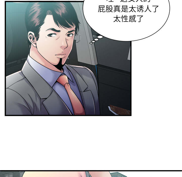 闺蜜的陷阱漫画,第75章：自我安慰4图
