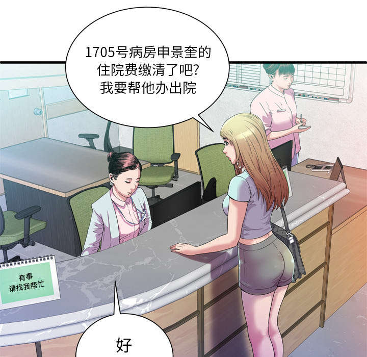闺蜜的话下载mp3漫画,第62章：模特拍摄2图