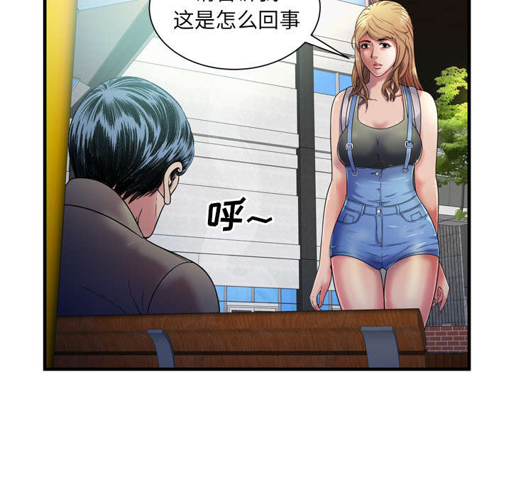 闺蜜的陷阱漫画,第59章：提案4图
