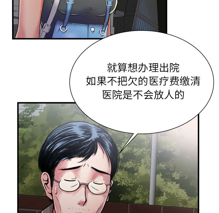 闺蜜的陷阱漫画,第59章：提案1图