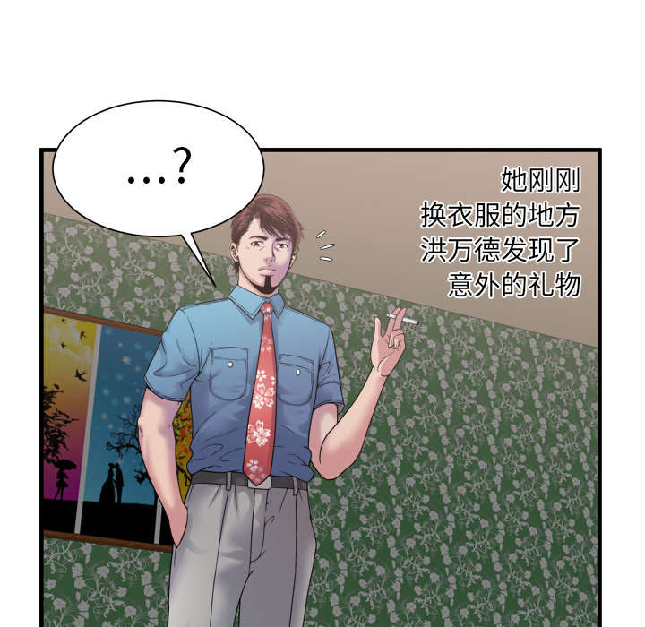 闺蜜的陷阱漫画,第61章：确认工作5图