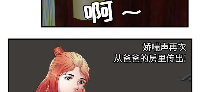 闺蜜的陷阱漫画,第66章：礼物1图