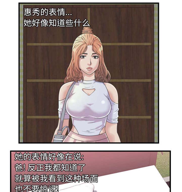 闺蜜的陷阱漫画,第64章：接着拍摄4图
