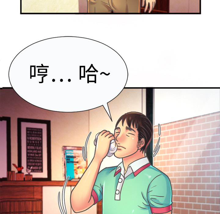 闺蜜的话下载mp3漫画,第7章：悸动1图