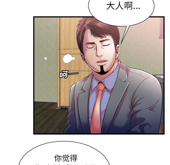 闺蜜的陷阱漫画,第74章：想她4图