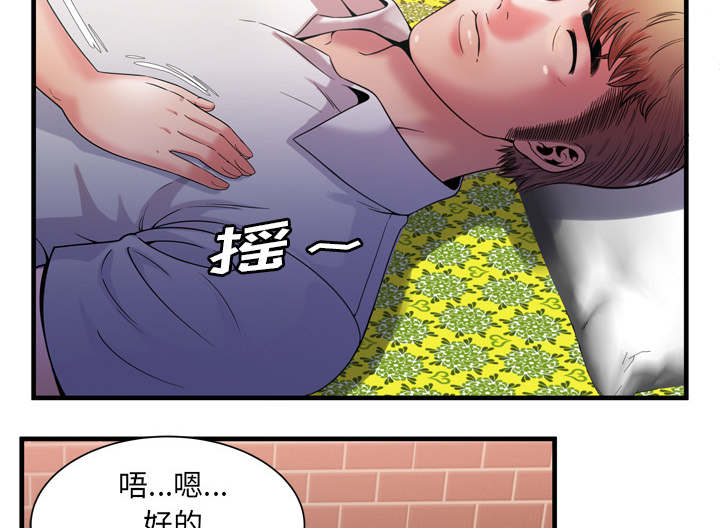 闺蜜的陷阱漫画,第67章：离家出走5图