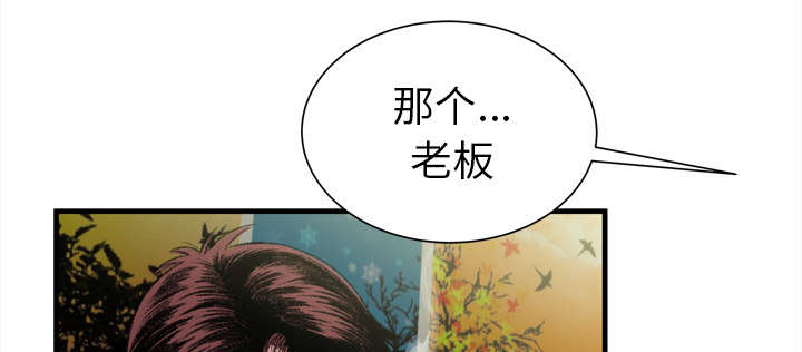 闺蜜的陷阱漫画,第61章：确认工作3图