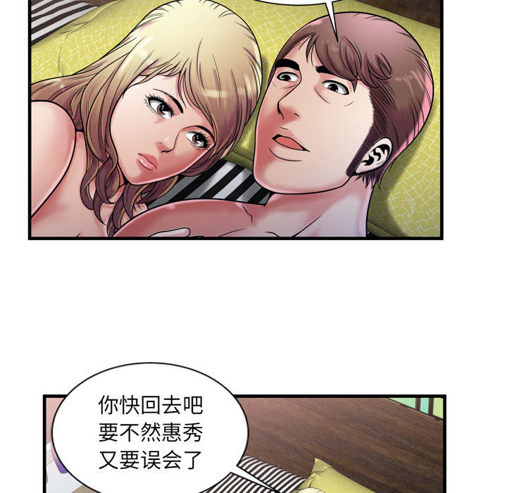 闺蜜的陷阱漫画,第77章：欲火焚身4图
