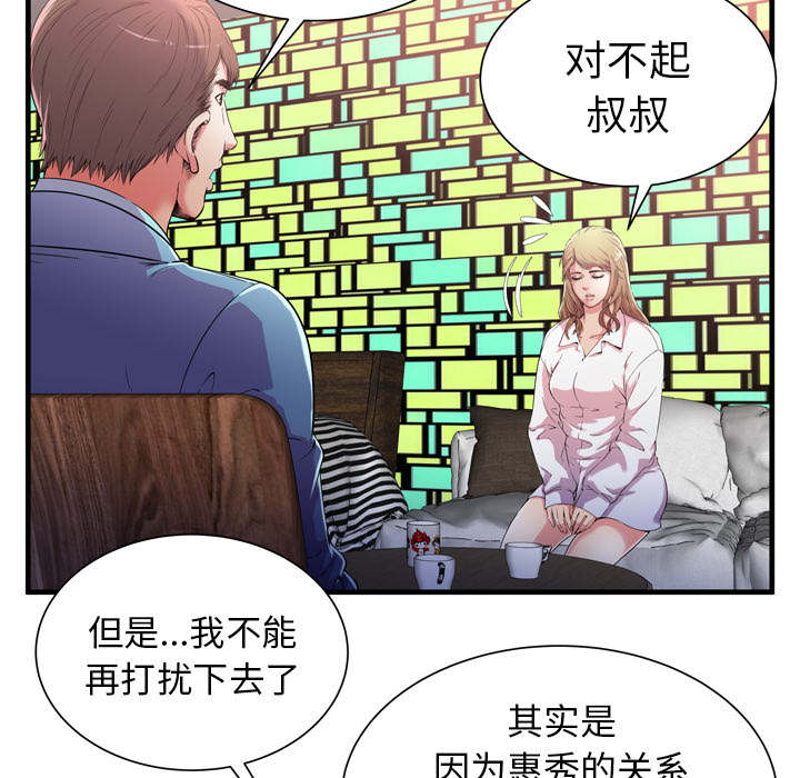 闺蜜的陷阱漫画,第74章：想她2图