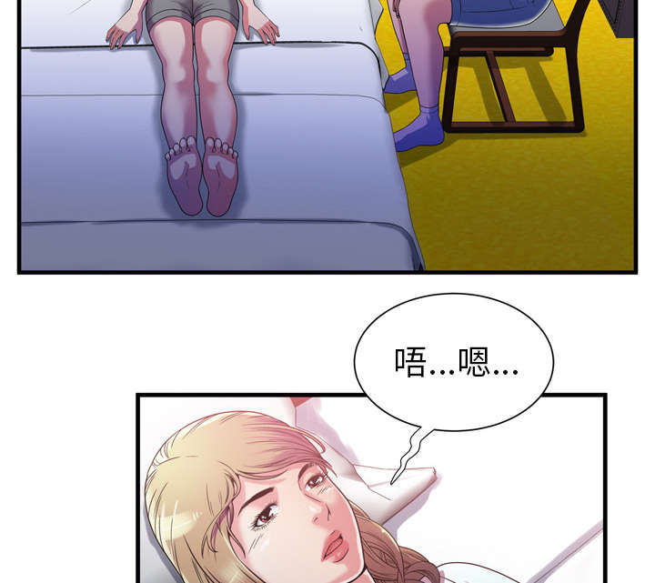 闺蜜的陷阱漫画,第63章：被骗2图