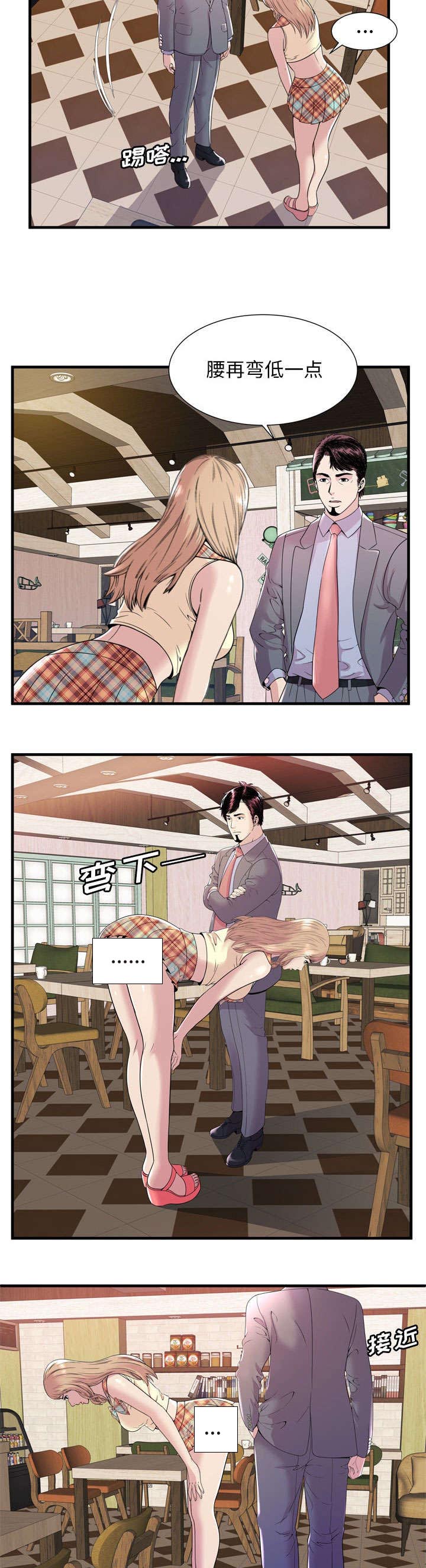 闺蜜的陷阱漫画,第80章：衣冠禽兽3图