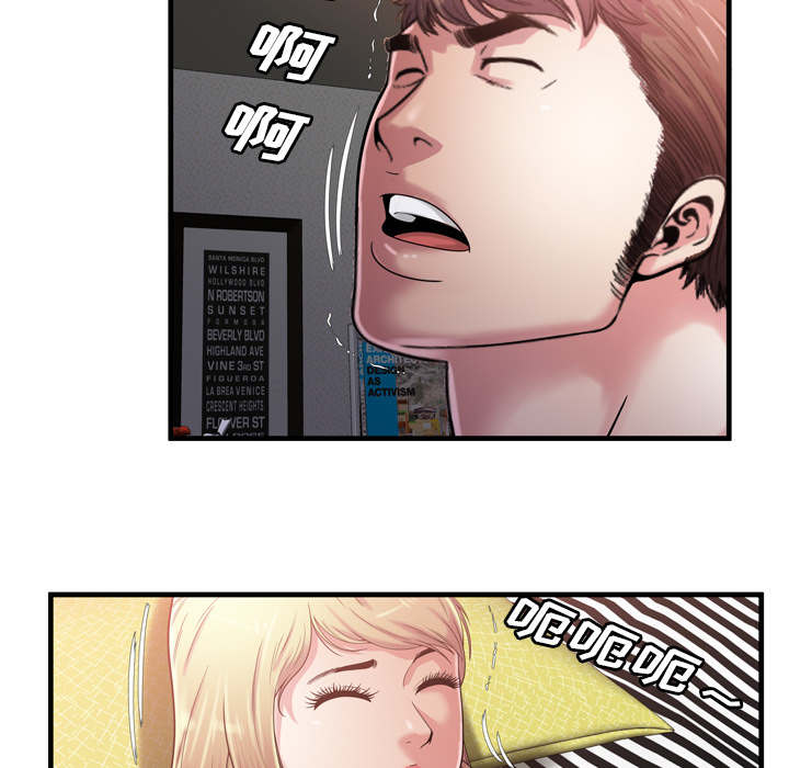 闺蜜的陷阱漫画,第76章：来找你5图