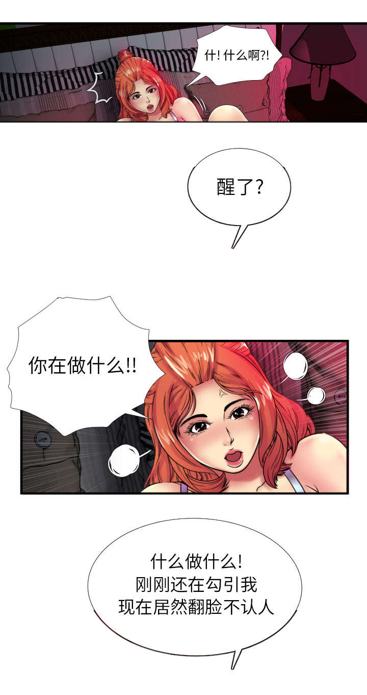 闺蜜的陷阱漫画,第54章：追问1图