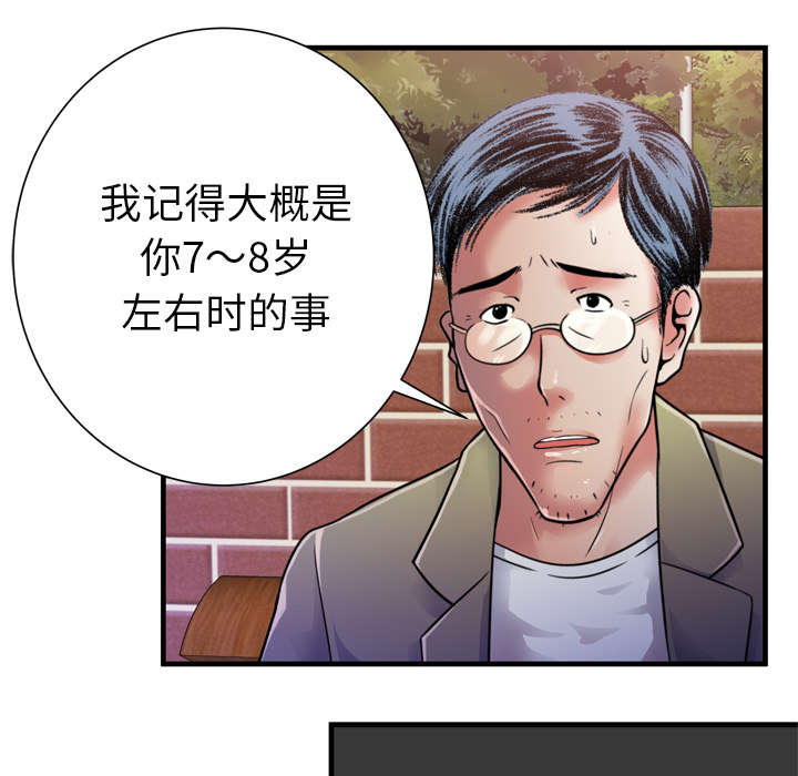 闺蜜的陷阱漫画,第59章：提案5图