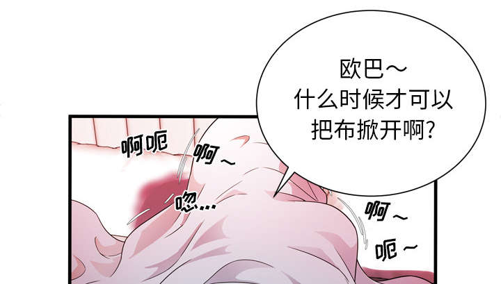 闺蜜的陷阱漫画,第62章：模特拍摄2图