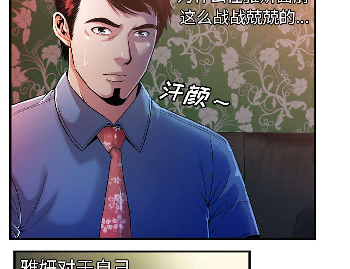 闺蜜的陷阱漫画,第64章：接着拍摄4图