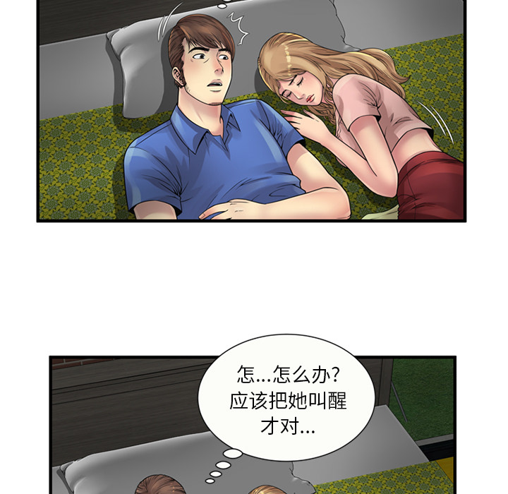 闺蜜的陷阱漫画,第32章：蹑手蹑脚3图
