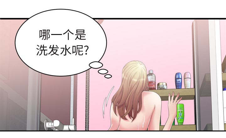 闺蜜的陷阱漫画,第71章：偷窥1图
