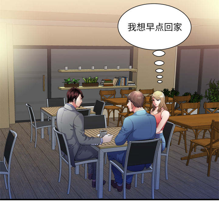 闺蜜的陷阱漫画,第69章：交谈2图