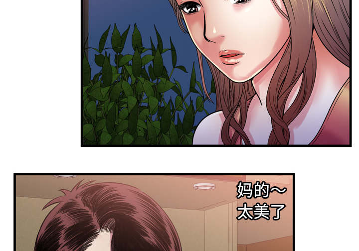 闺蜜的陷阱漫画,第68章：对峙5图