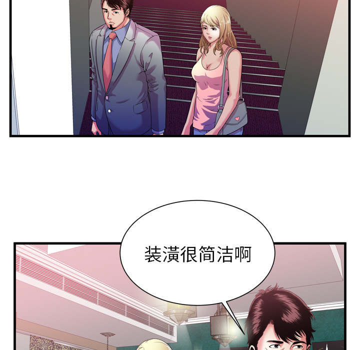 闺蜜的陷阱漫画,第75章：自我安慰3图