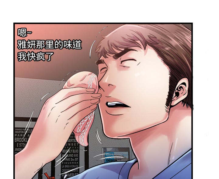 闺蜜的陷阱漫画,第75章：自我安慰2图